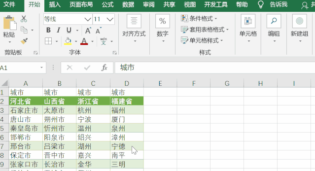 多列数据合并一列的方法 excel批量多列合并一列函数