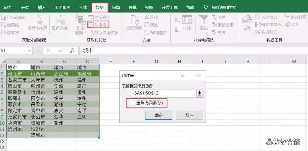 多列数据合并一列的方法 excel批量多列合并一列函数