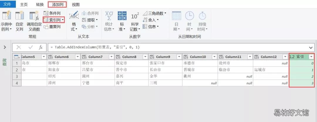 多列数据合并一列的方法 excel批量多列合并一列函数