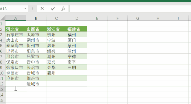 多列数据合并一列的方法 excel批量多列合并一列函数