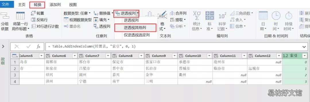 多列数据合并一列的方法 excel批量多列合并一列函数