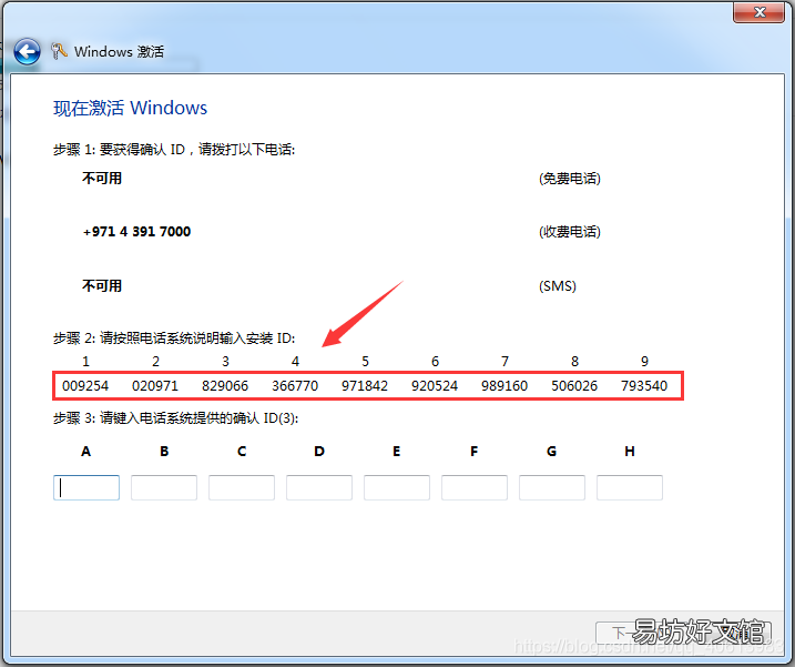 产品密钥永久版激活教程 w7激活码和产品密钥在哪里