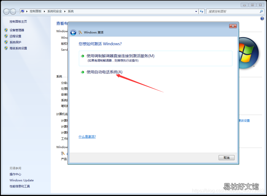 产品密钥永久版激活教程 w7激活码和产品密钥在哪里