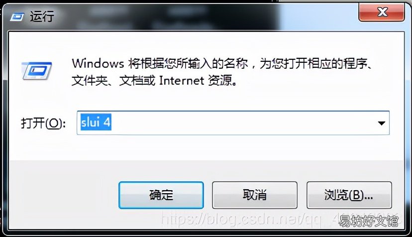 产品密钥永久版激活教程 w7激活码和产品密钥在哪里