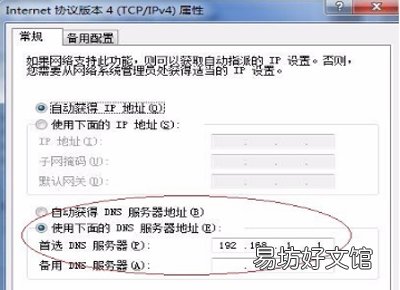 光猫dns异常修复异常方法 路由器dns异常怎么修复