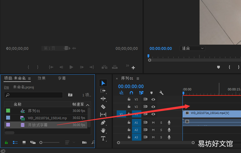 pr快速批量添加字幕的方法 pr字幕特效怎么制作