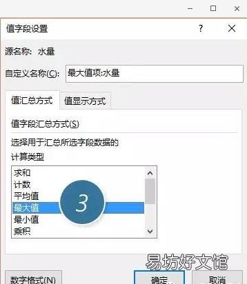 Excel中MAX函数用法 excel取最大值公式函数