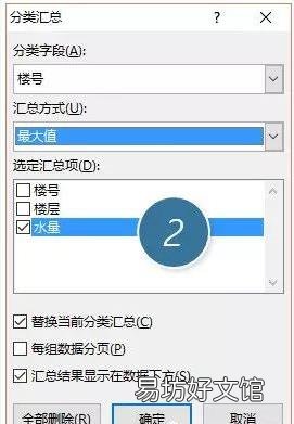 Excel中MAX函数用法 excel取最大值公式函数