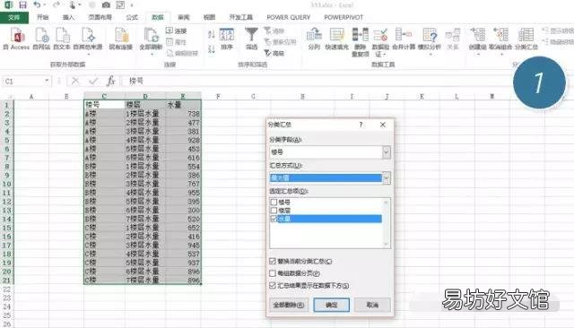 Excel中MAX函数用法 excel取最大值公式函数