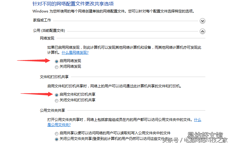 局域网共享文件管理系统 电脑共享文件夹怎么怎么设置