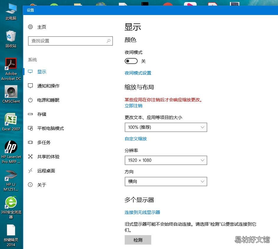 电脑屏幕大小设置方法 外接显示屏分辨率怎么调