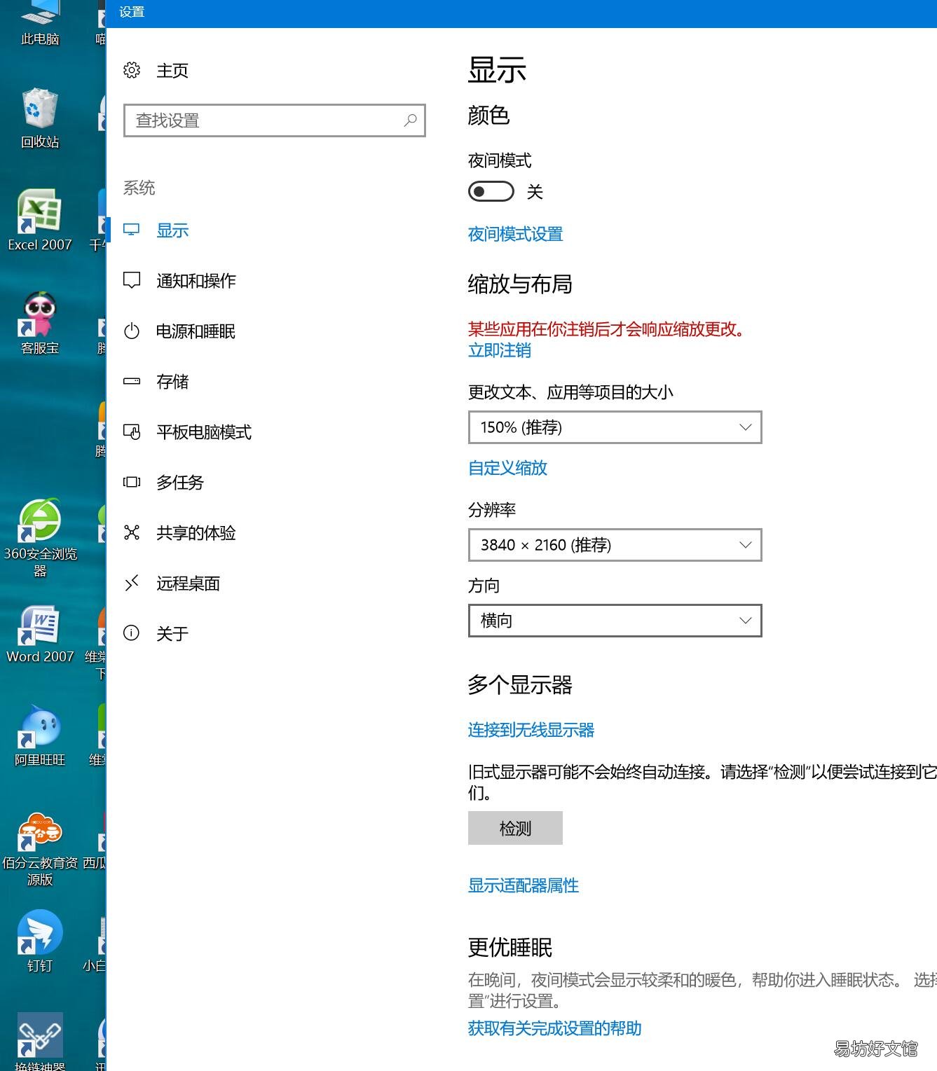 电脑屏幕大小设置方法 外接显示屏分辨率怎么调