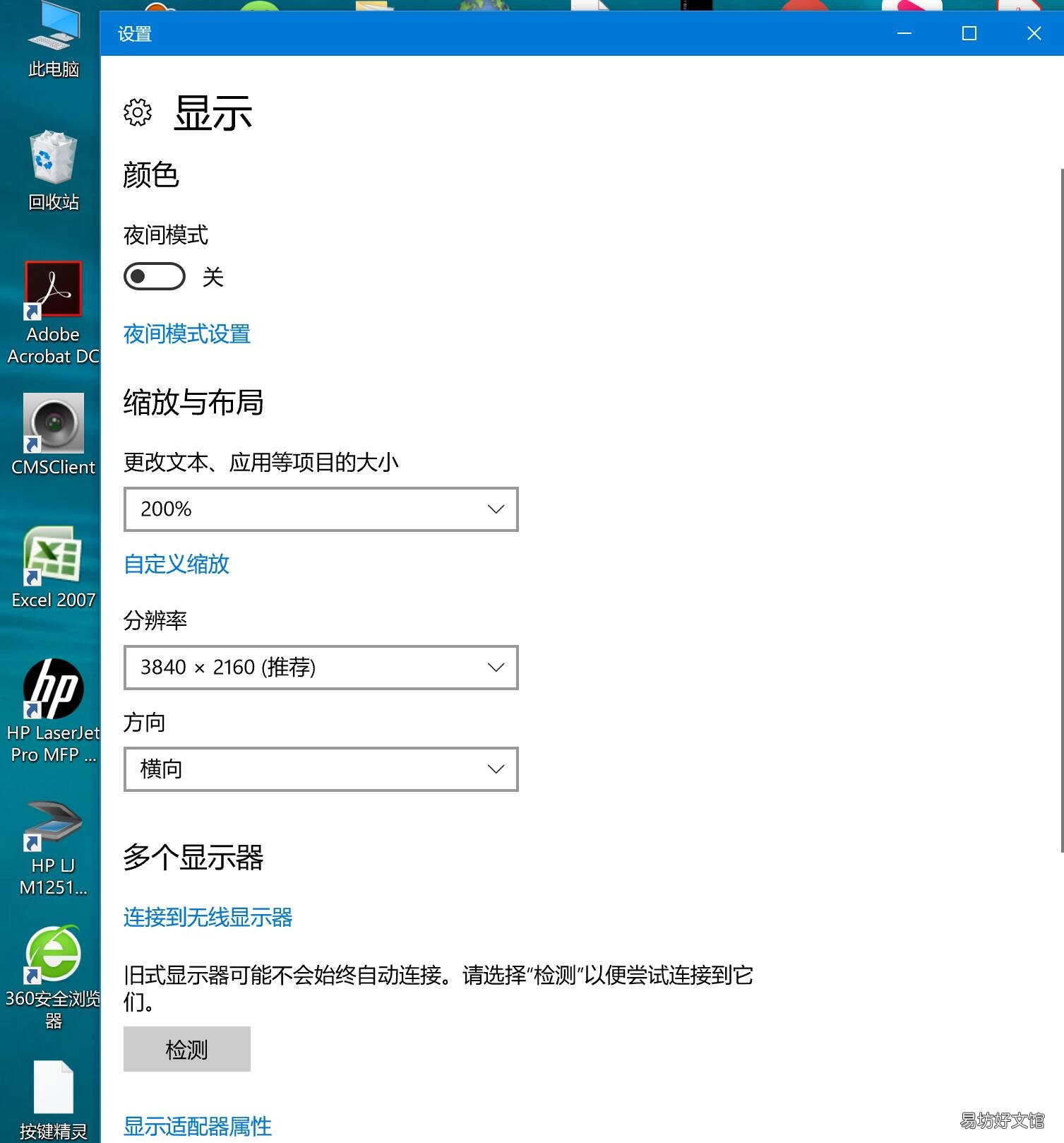 电脑屏幕大小设置方法 外接显示屏分辨率怎么调