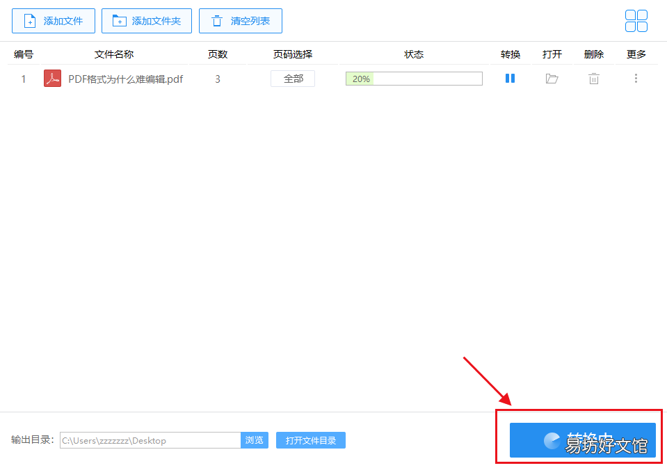 excel转化成word表格方法 excel可以转换成word文档