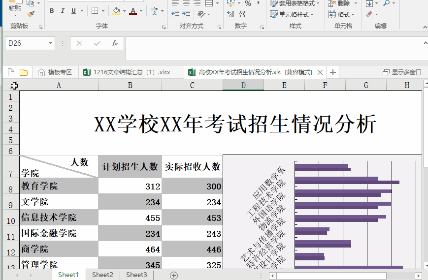 excel转化成word表格方法 excel可以转换成word文档