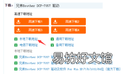 惠普打印机使用方法 惠普1110打印机安装步骤