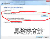 惠普打印机使用方法 惠普1110打印机安装步骤