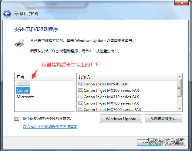 惠普打印机使用方法 惠普1110打印机安装步骤