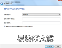 惠普打印机使用方法 惠普1110打印机安装步骤