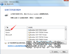 惠普打印机使用方法 惠普1110打印机安装步骤