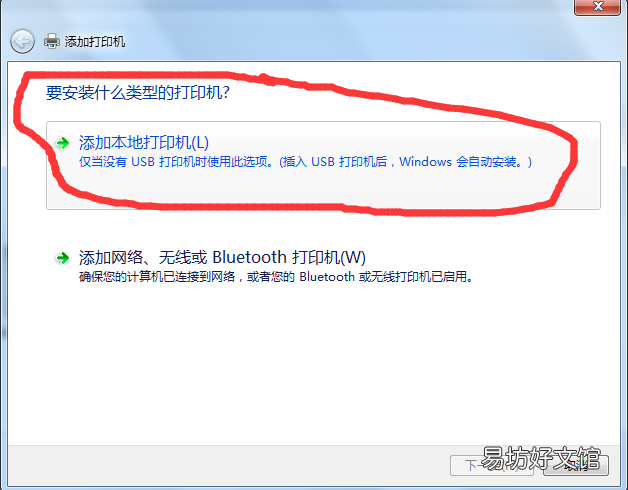 惠普打印机使用方法 惠普1110打印机安装步骤