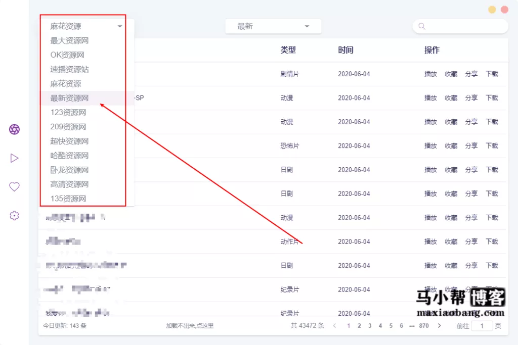 盘点常用的视频播放器 电脑视频播放器那个好用