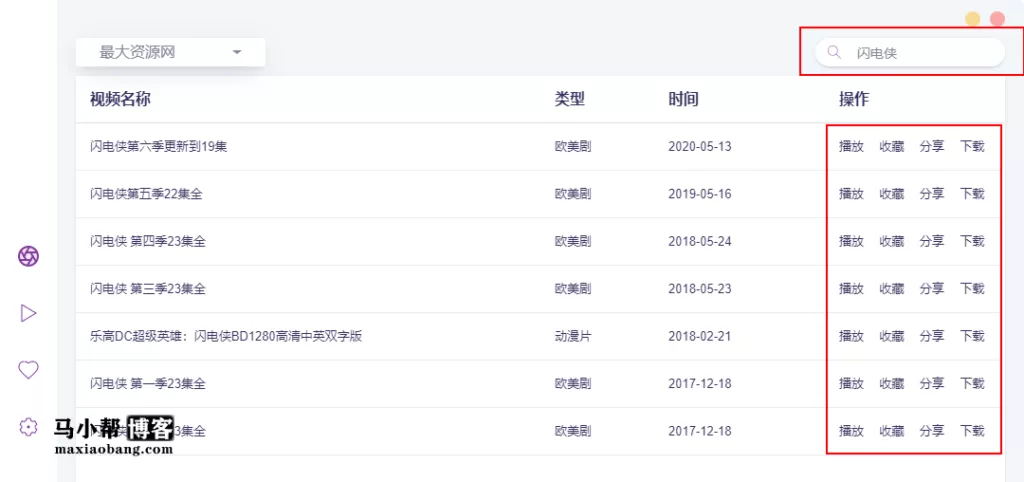 盘点常用的视频播放器 电脑视频播放器那个好用