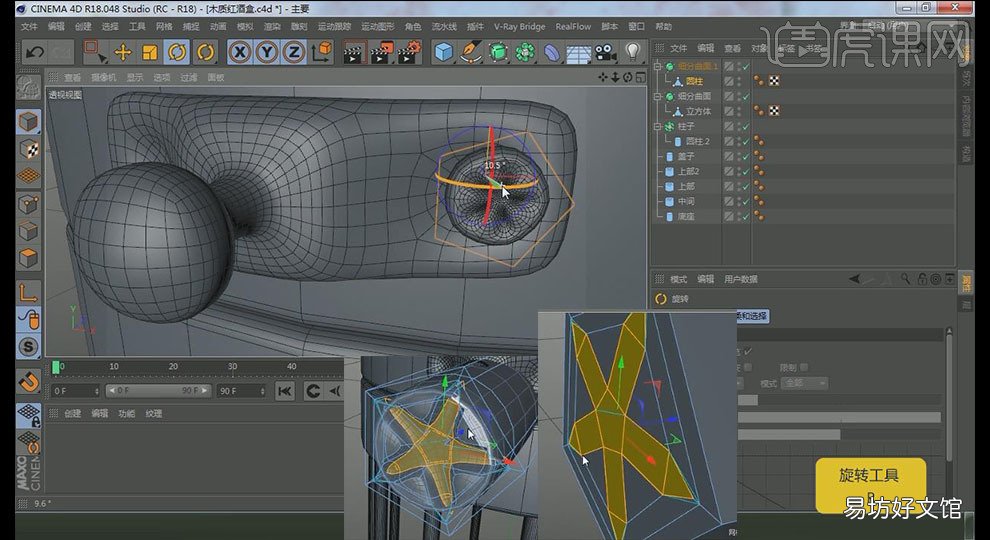 c4d做包装盒子的方法 c4d礼盒剑建模教程