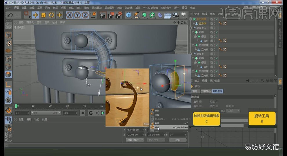 c4d做包装盒子的方法 c4d礼盒剑建模教程