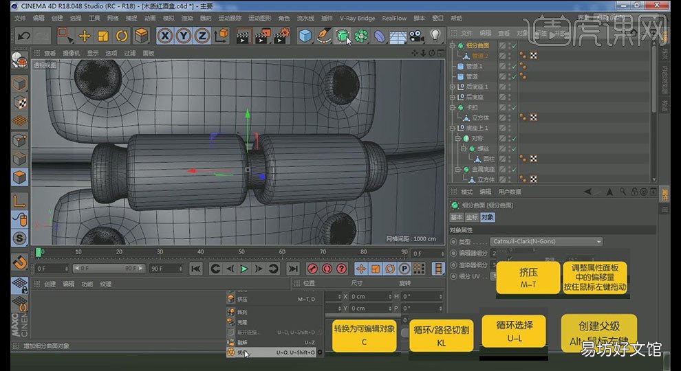 c4d做包装盒子的方法 c4d礼盒剑建模教程