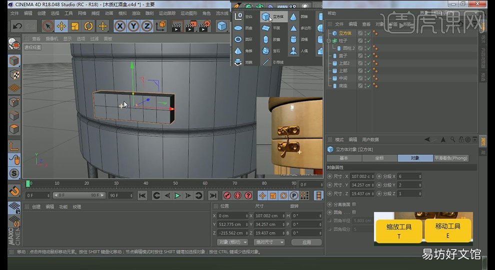 c4d做包装盒子的方法 c4d礼盒剑建模教程