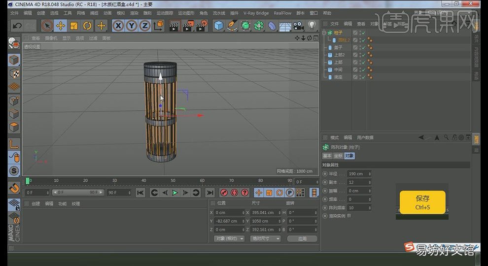 c4d做包装盒子的方法 c4d礼盒剑建模教程