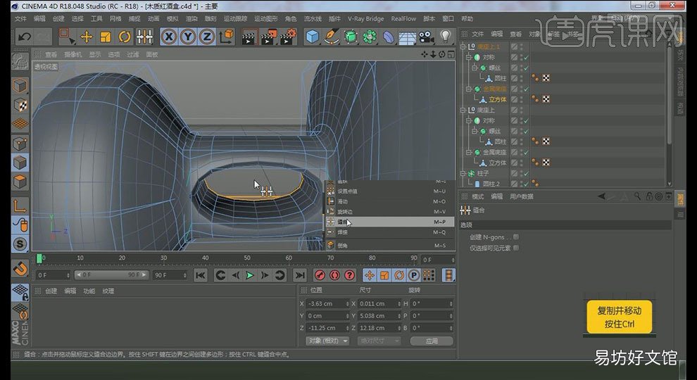 c4d做包装盒子的方法 c4d礼盒剑建模教程