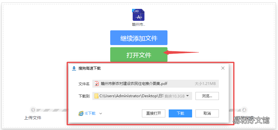 pdf图纸转换成cad图纸软件方法 cad迅捷转换器怎么用