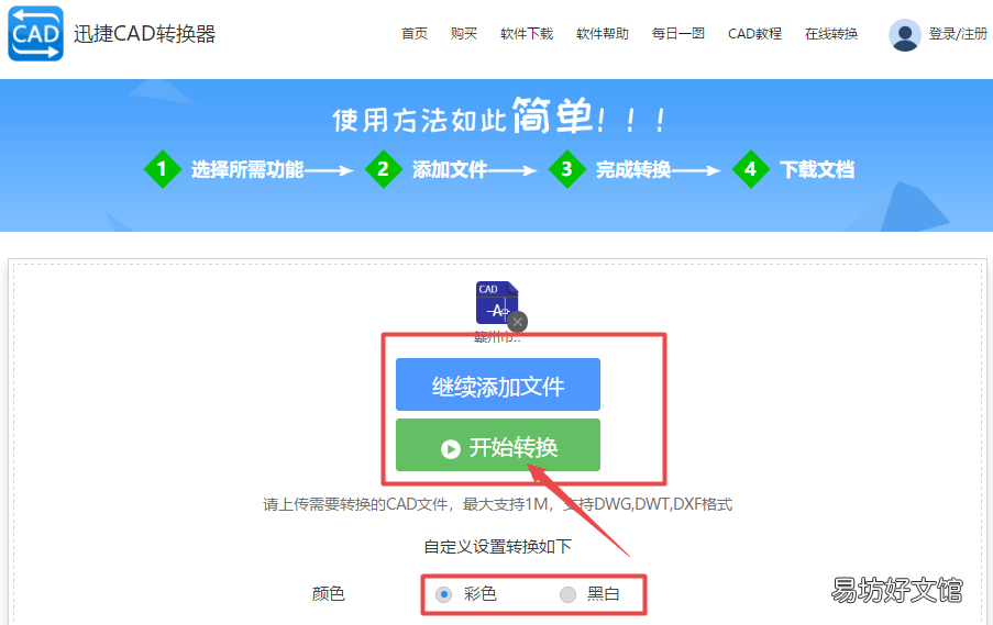 pdf图纸转换成cad图纸软件方法 cad迅捷转换器怎么用