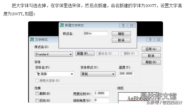 详解cad设置标注样式 cad怎么设置标注文字大小