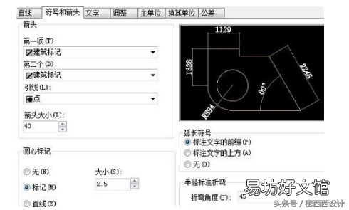 详解cad设置标注样式 cad怎么设置标注文字大小