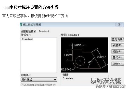 详解cad设置标注样式 cad怎么设置标注文字大小