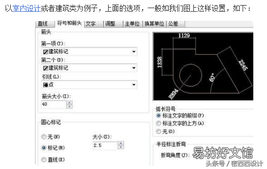 详解cad设置标注样式 cad怎么设置标注文字大小
