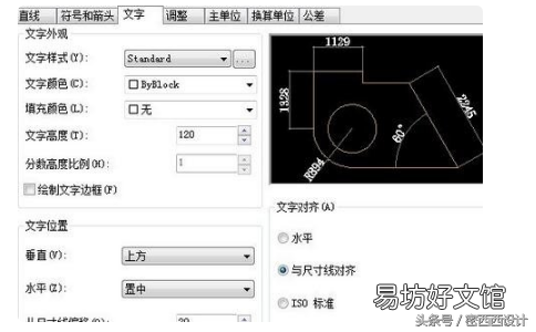 详解cad设置标注样式 cad怎么设置标注文字大小
