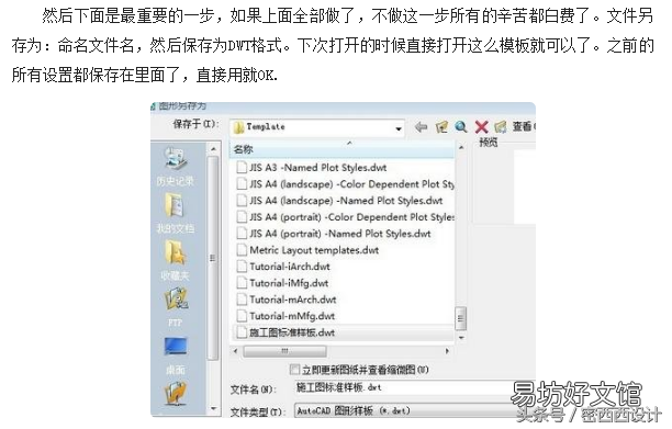 详解cad设置标注样式 cad怎么设置标注文字大小