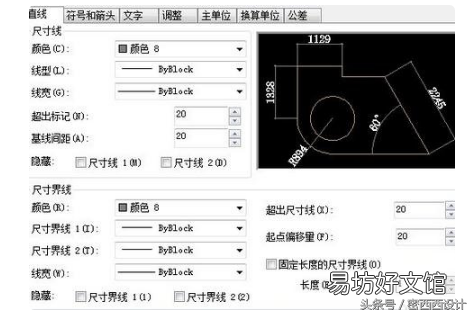 详解cad设置标注样式 cad怎么设置标注文字大小