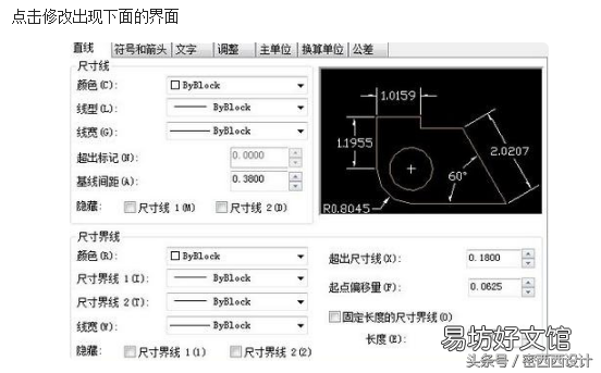 详解cad设置标注样式 cad怎么设置标注文字大小