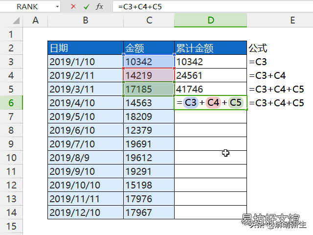 加减自动求和操作方法 excel加减混合求和公式