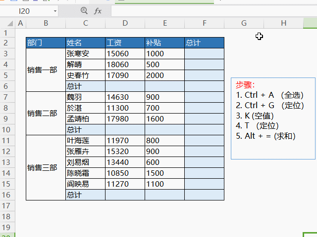 加减自动求和操作方法 excel加减混合求和公式