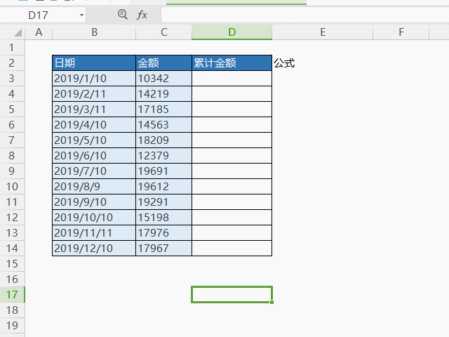加减自动求和操作方法 excel加减混合求和公式