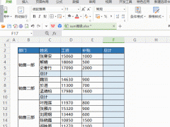 加减自动求和操作方法 excel加减混合求和公式