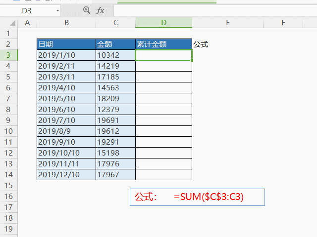 加减自动求和操作方法 excel加减混合求和公式
