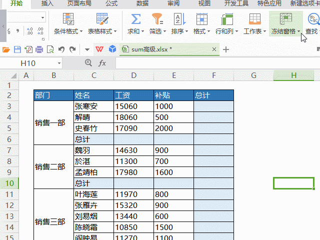 加减自动求和操作方法 excel加减混合求和公式