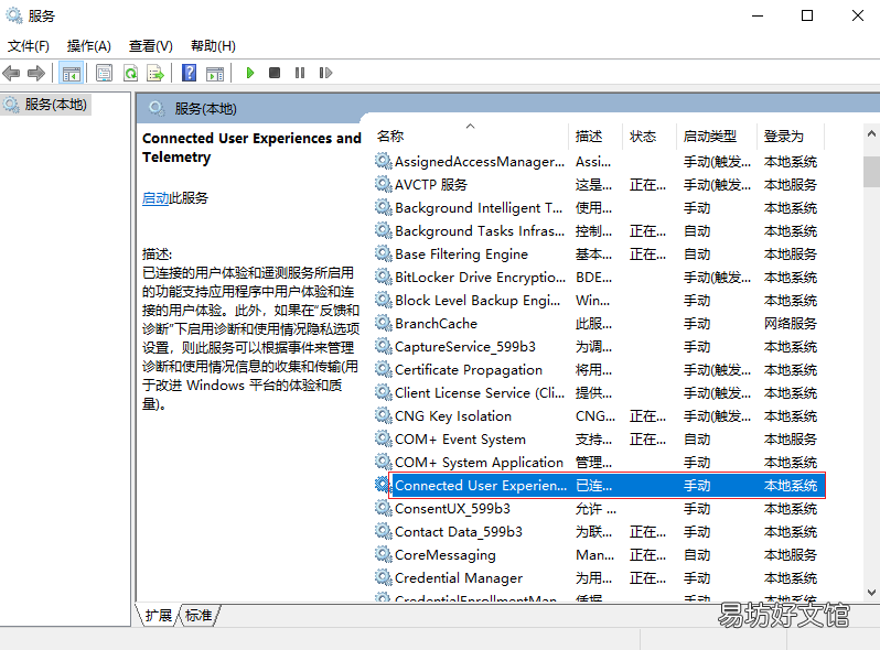 解决win10cpu使用率100 cpu占用率高怎么处理